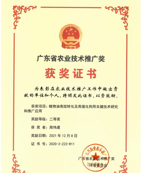 喜訊 | 美涂士榮獲廣東省農(nóng)業(yè)技術(shù)推廣二等獎